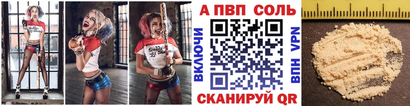 цена Заринск APVP Соль