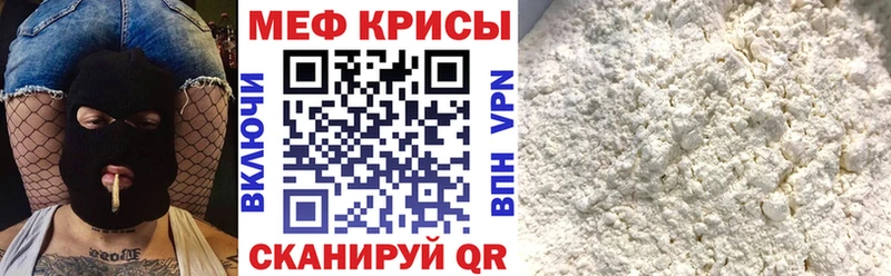 МЕФ кристаллы Заринск