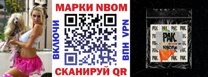Марки NBOMe 1,8мг  что такое наркотик  Заринск 